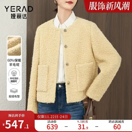 娅丽达小香风羊羔毛外套女冬季2023新款高级感小个子短款毛呢大衣图片