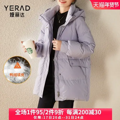 娅丽达羽绒服女冬季中长款2023年新款气质韩版显瘦香芋紫外套棉服图片