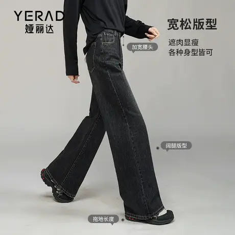 娅丽达灰黑色拖地阔腿裤宽松直筒牛仔裤女2024年春季新款垂感裤子图片