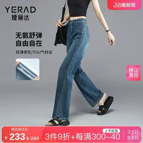 娅丽达时髦窄版阔腿裤女设计感牛仔裤2024夏季新款大码垂感直筒裤图片