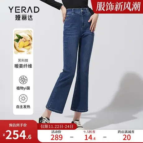 娅丽达2024春装新款时尚显瘦九分喇叭裤小个子修身藏肉微喇牛仔裤商品大图