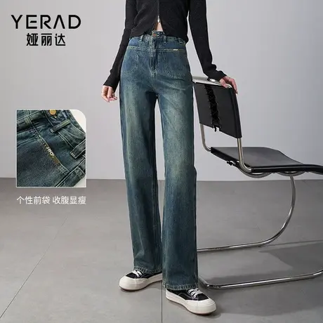 娅丽达复古直筒牛仔裤女宽松显瘦大码女裤2024年春季新款时髦裤子图片